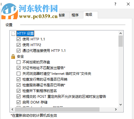 解决浏览器打开网页后提示“dns_probe_possible 怎么解决”的方法