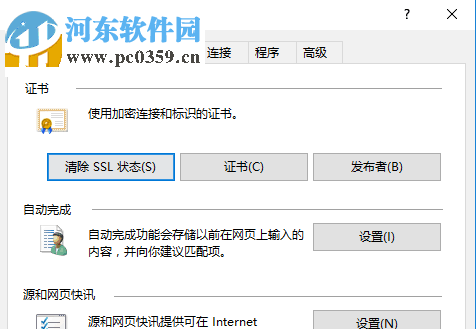 解决浏览器打开网页后提示“dns_probe_possible 怎么解决”的方法