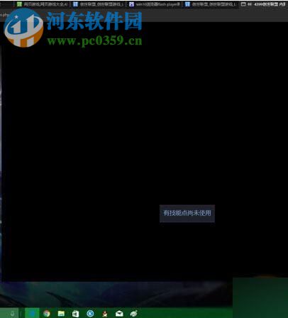 修复edge浏览器播放视频黑屏的方法