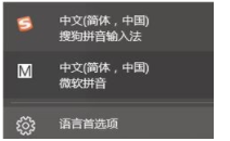 解决玩游戏按shift键老弹出输入法卡死游戏的方法