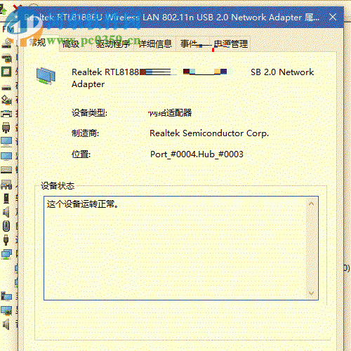 解决usb无线网卡一直被弹出的方法