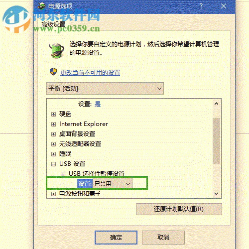 解决usb无线网卡一直被弹出的方法