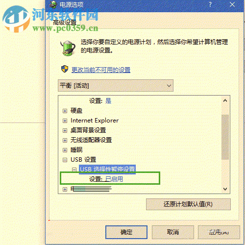 解决usb无线网卡一直被弹出的方法