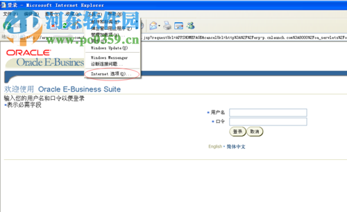 解决ie浏览器打不开erp网站、浏览器自动关闭的方法