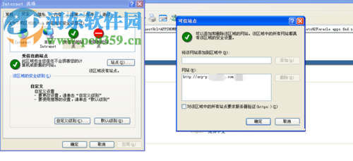 解决ie浏览器打不开erp网站、浏览器自动关闭的方法
