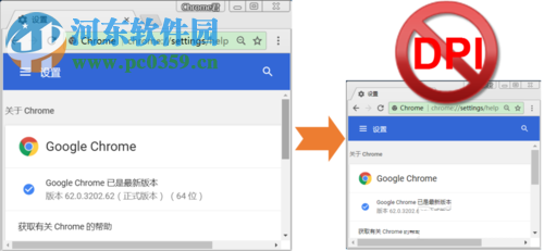 谷歌浏览器禁用DPI缩放的方法