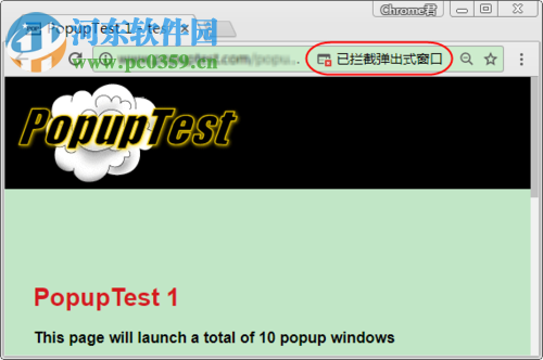 关闭谷歌浏览器popup blocker的方法