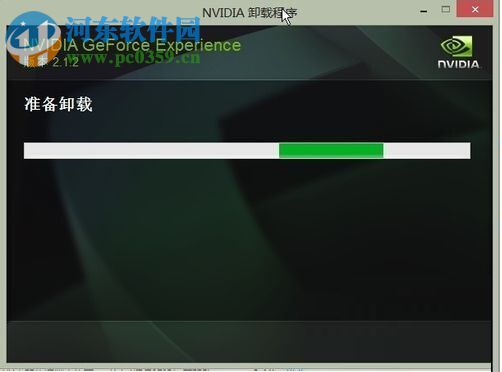 彻底卸载nvidia geforce experience的方法