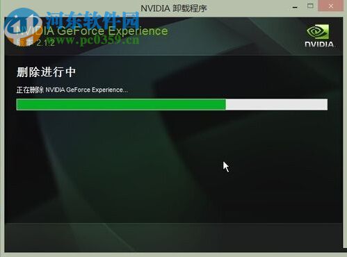 彻底卸载nvidia geforce experience的方法