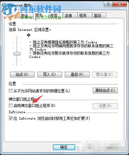 解决oa系统网页无法打开的方法
