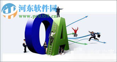 解决oa系统网页无法打开的方法