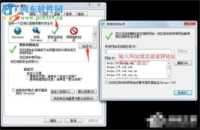 解决oa系统网页无法打开的方法