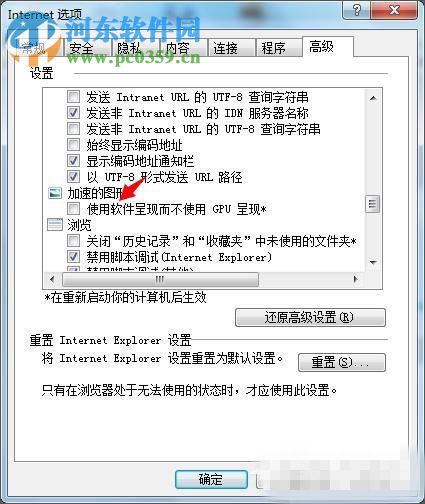 解决oa系统网页无法打开的方法