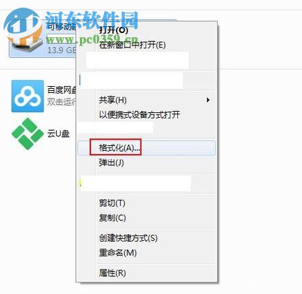处理U盘提示“未被格式化”的方法