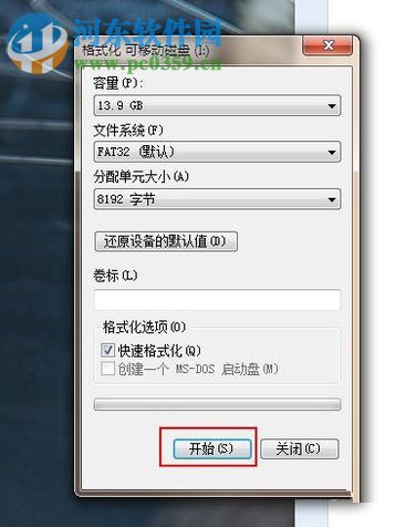 处理U盘提示“未被格式化”的方法