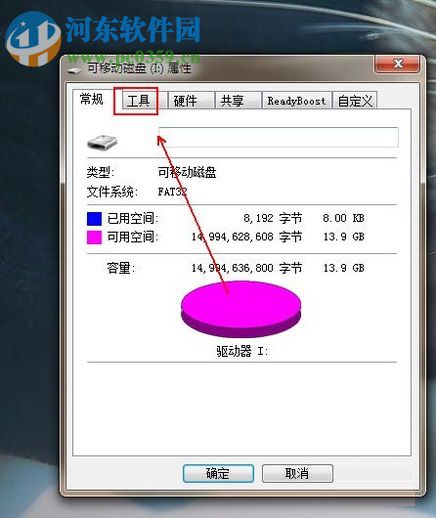 处理U盘提示“未被格式化”的方法