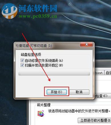 处理U盘提示“未被格式化”的方法