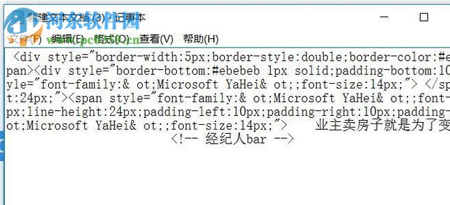 复制网页中受保护内容的方法
