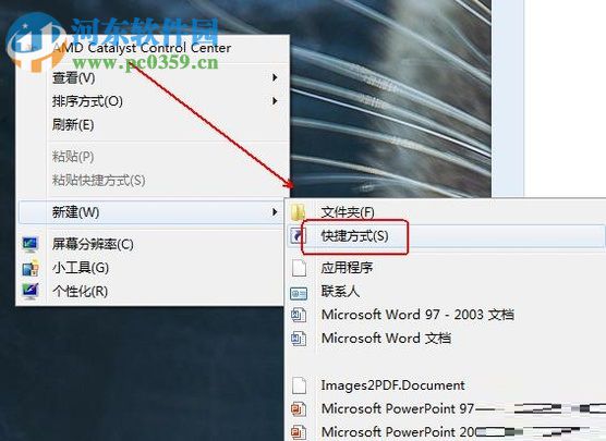 解决文件快捷方式存在问题的方法