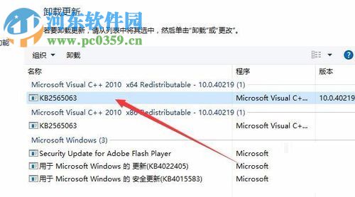 IE浏览器的internet选项是英文的解决方法