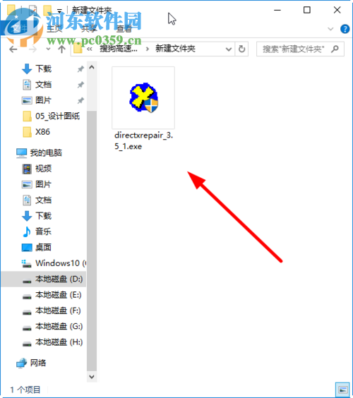 解决directx安装程序发生内部系统错误的方法
