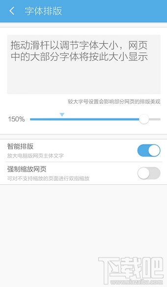 UC浏览器字体设置在哪