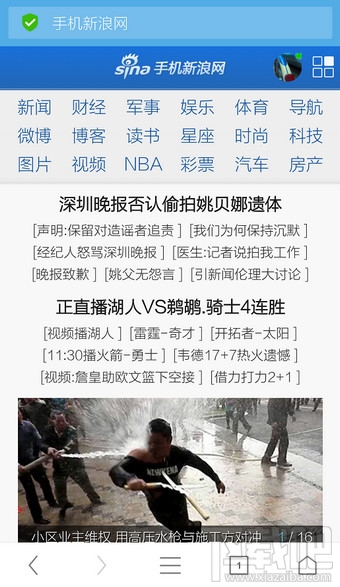 UC浏览器字体设置在哪