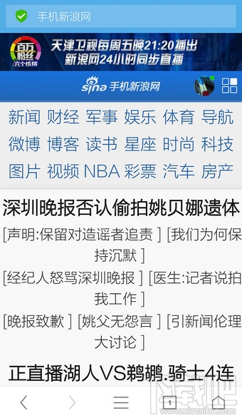 UC浏览器字体设置在哪