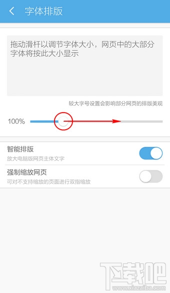 UC浏览器字体设置在哪