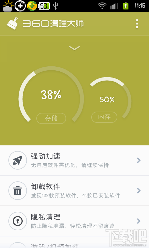 除了清理垃圾 360清理大师就没有别的作用了吗？
