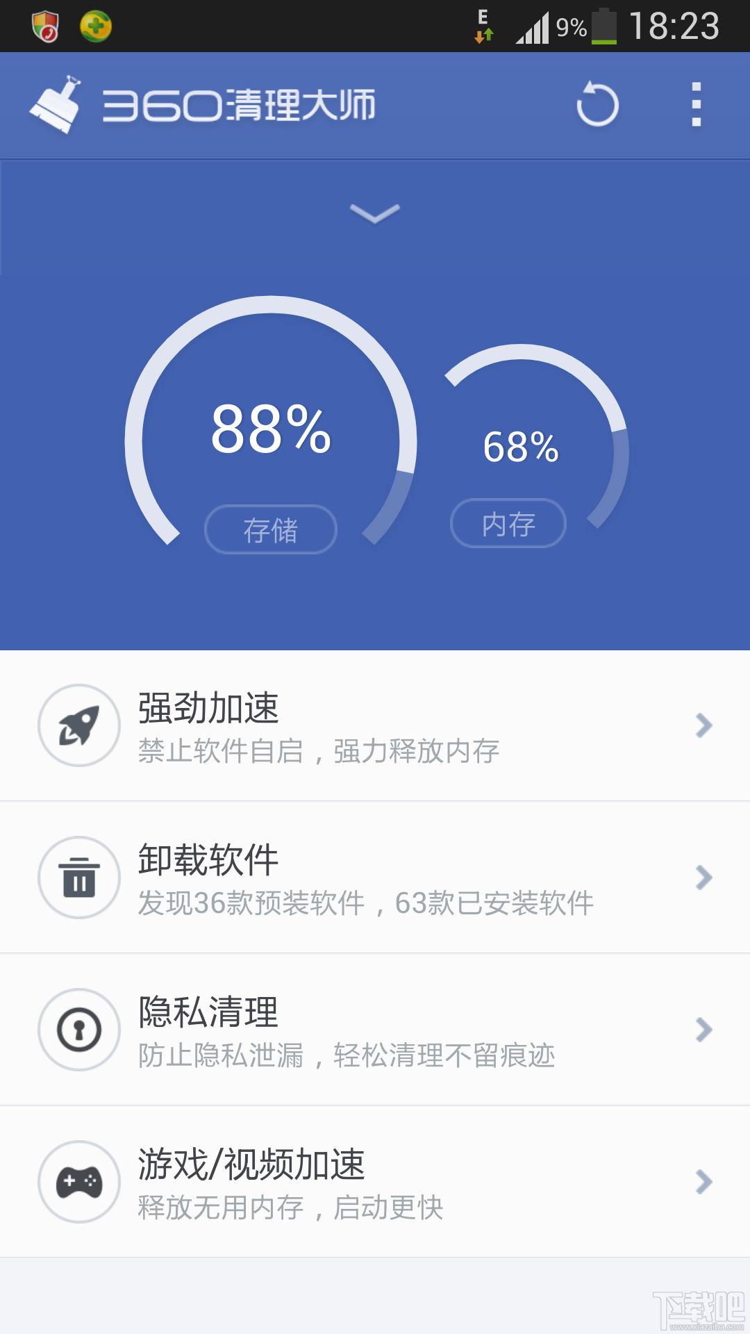 360清理大师怎么用