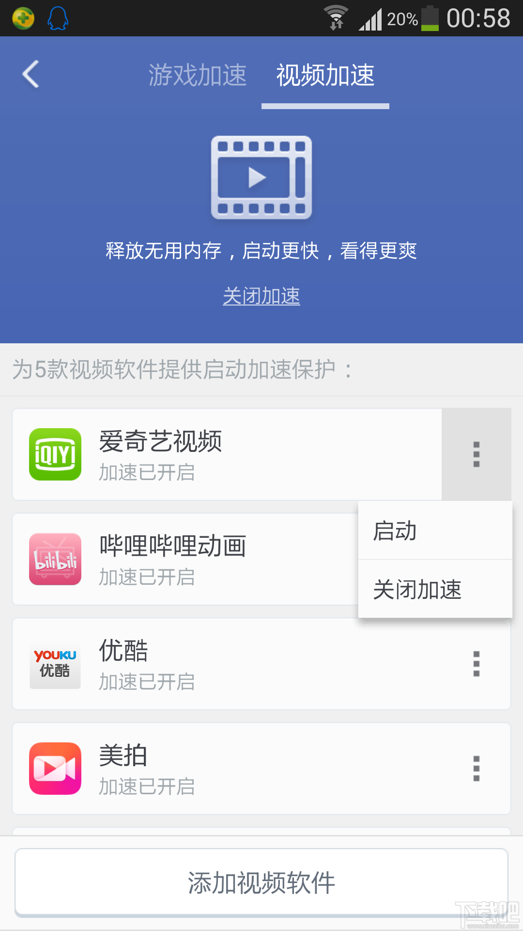 360清理大师怎么用