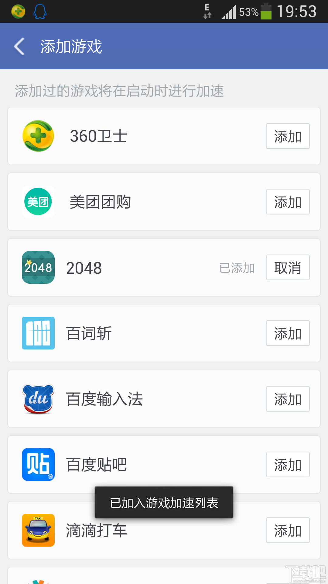 360清理大师怎么用