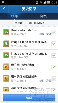 猎豹清理大师如何彻底清除隐私记录