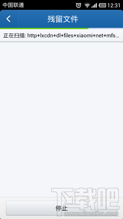 猎豹清理大师如何清理残留文件