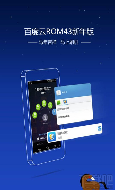猎豹清理大师如何获取root权限