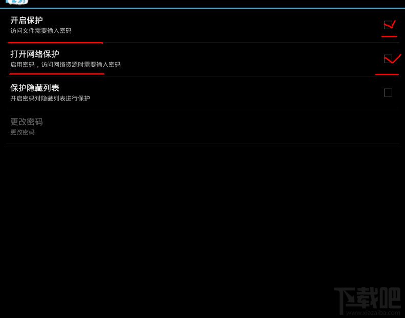 ES文件浏览器怎么开启保护跟打开网络保护