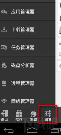 ES文件浏览器怎么开启保护跟打开网络保护