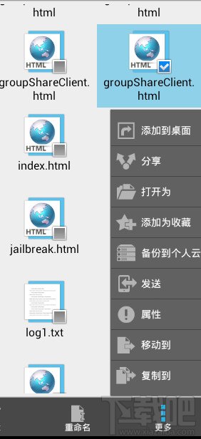 ES文件浏览器怎么用