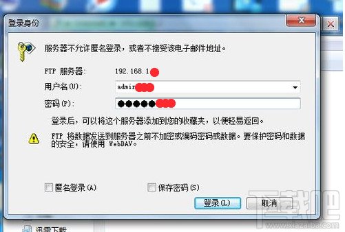 设置ES文件浏览器连接电脑管理需要管理账号