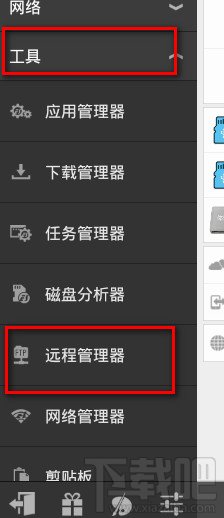 设置ES文件浏览器连接电脑管理需要管理账号