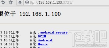 如何使用ES文件浏览器的远程管理