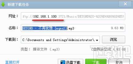 如何使用ES文件浏览器的远程管理