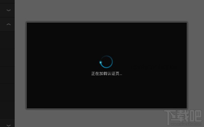 ES文件浏览器怎么添加其他云