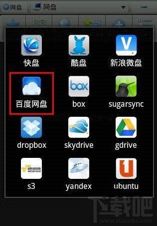 如何在ES文件浏览器内使用网盘