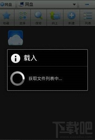 如何在ES文件浏览器内使用网盘