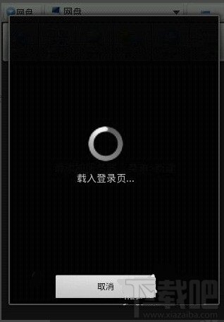 如何在ES文件浏览器内使用网盘