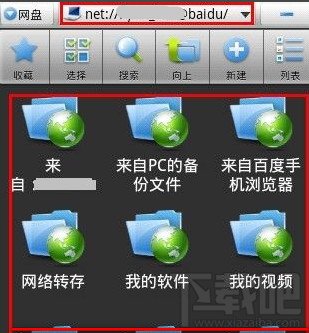 如何在ES文件浏览器内使用网盘