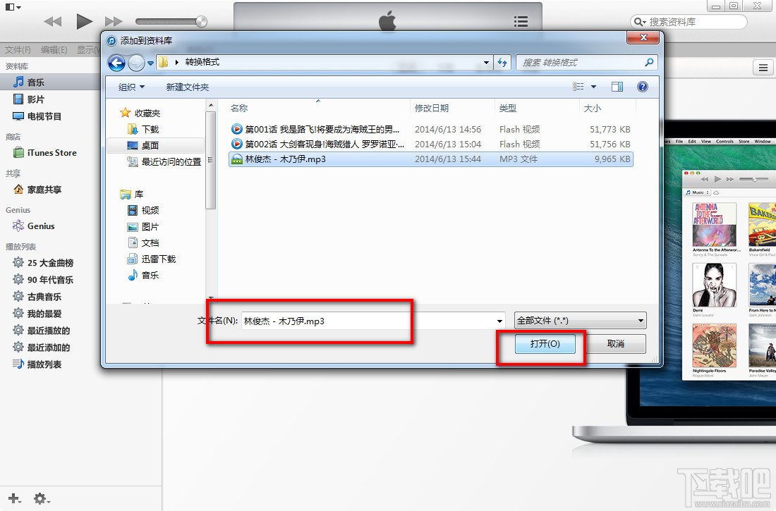 怎么用苹果iTunes制作铃声