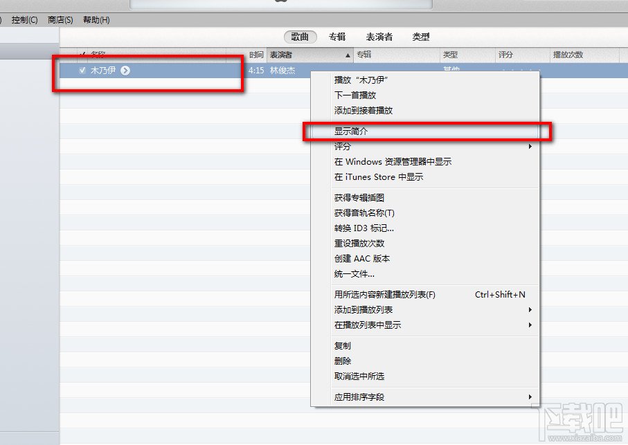 怎么用苹果iTunes制作铃声